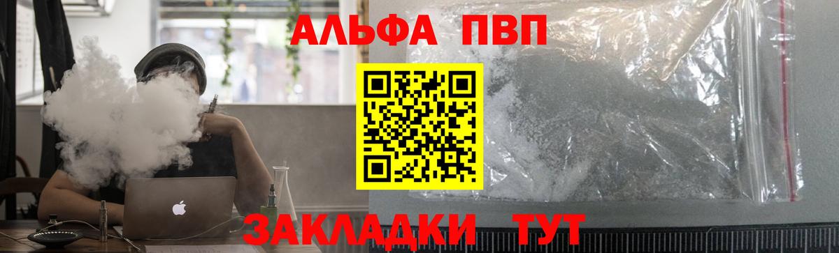 Ишим  A-PVP  APVP крисы CK  A PVP Соль  Вход с VPN  A-PVP кристаллы 