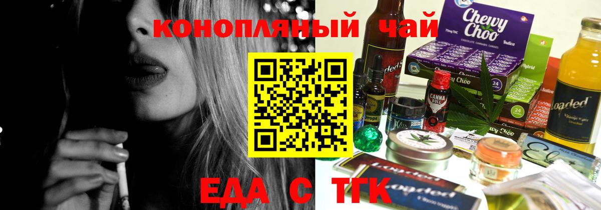 Печенье с ТГК марихуана  Вход с VPN  Ишим 