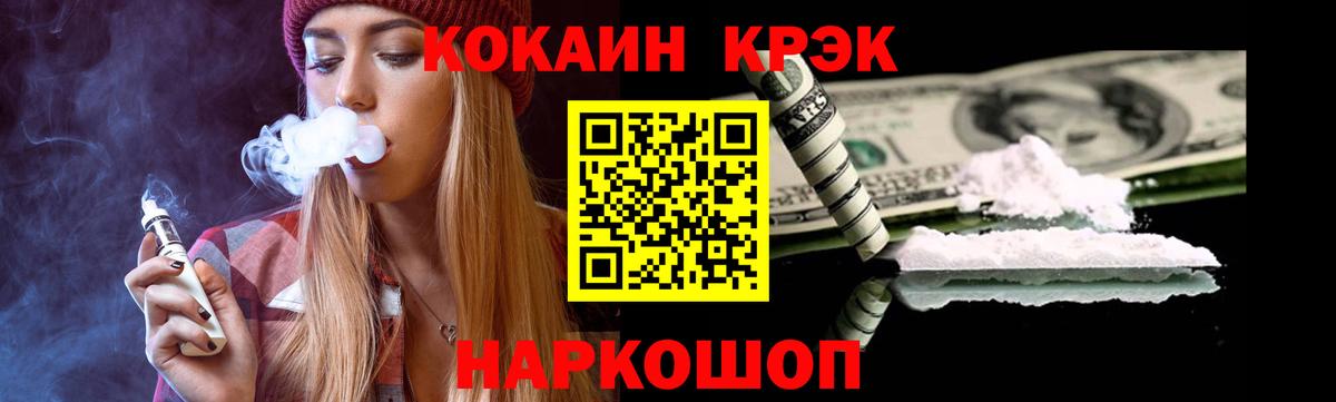 COCAIN 97% Ишим