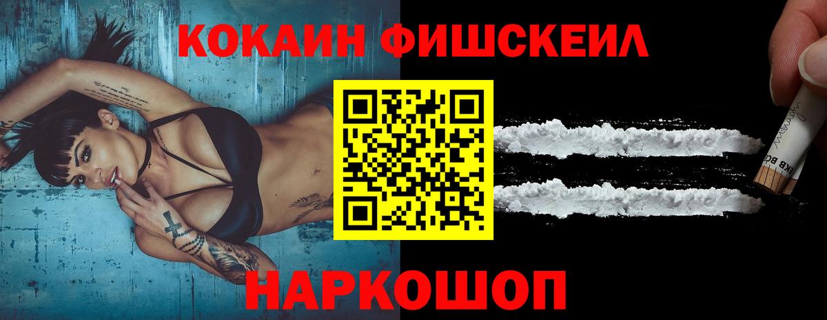 Ишим  Кокаин VHQ  Вход с VPN  Cocaine Колумбийский 