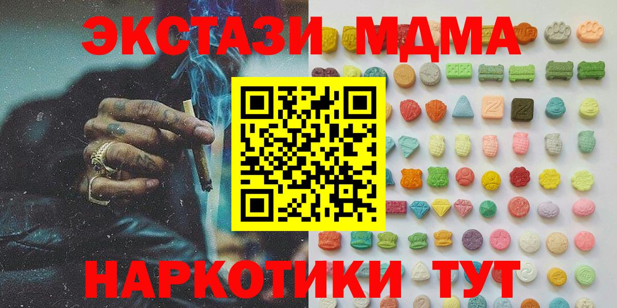 Ишим  даркнет как зайти  ЭКСТАЗИ  ЭКСТАЗИ TESLA  hydra как войти  Вход с VPN  Экстази XTC 