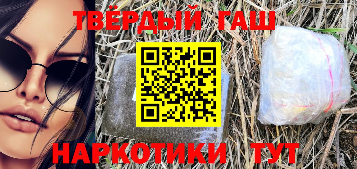 ГАШИШ hashish Ишим