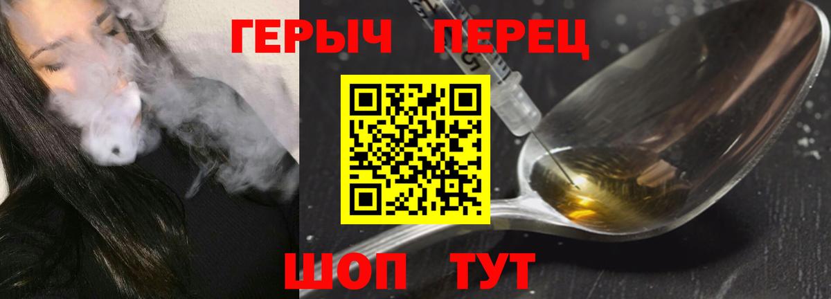 ГЕРОИН  Вход с VPN  Ишим  Героин Афган 