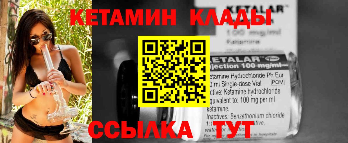 мориарти телеграм  КЕТАМИН ketamine  Кетамин ketamine  Вход с VPN  Ишим 