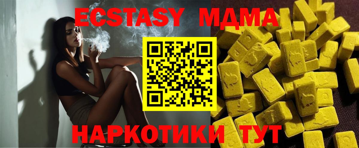МДМА crystal  MDMA молли  Вход с VPN  Ишим 