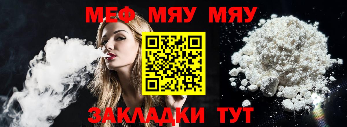 Мефедрон кристаллы Ишим
