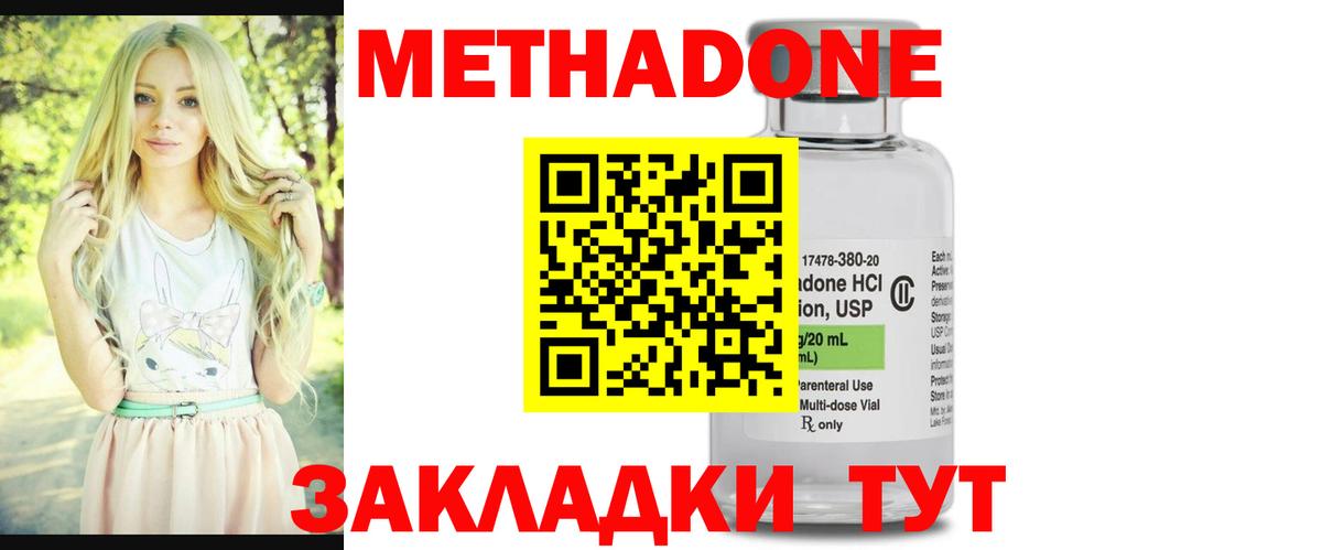 Ишим  МЕТАДОН белоснежный  Вход с VPN 