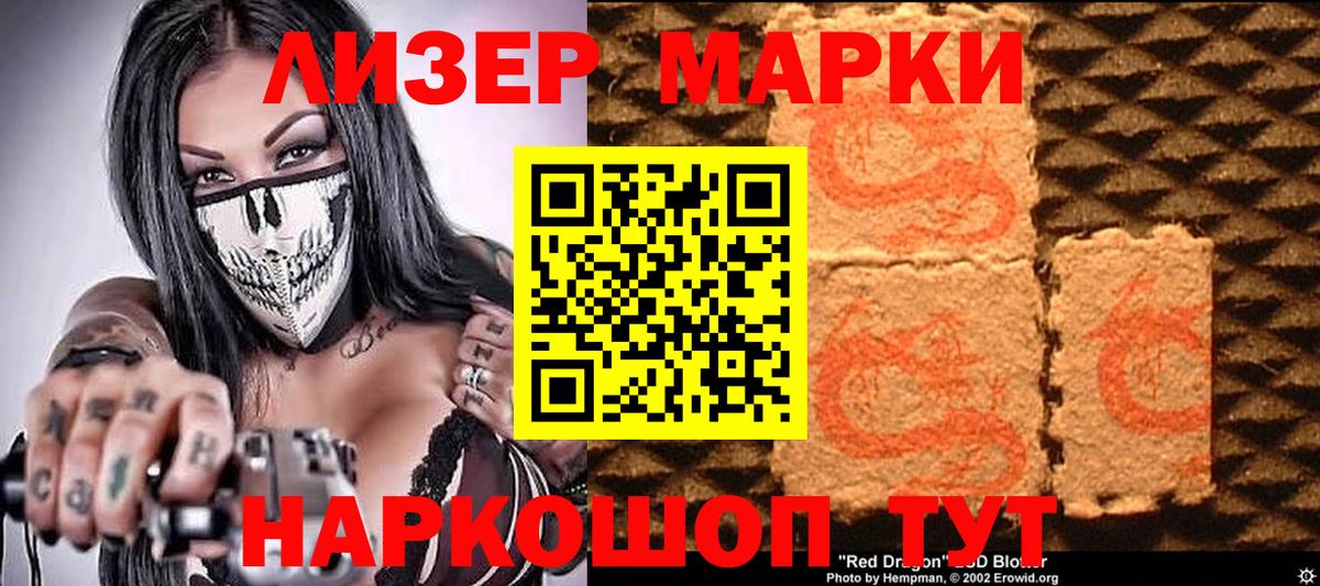 Марки N-bome  Марки NBOMe 1500мкг  Вход с VPN  Ишим 