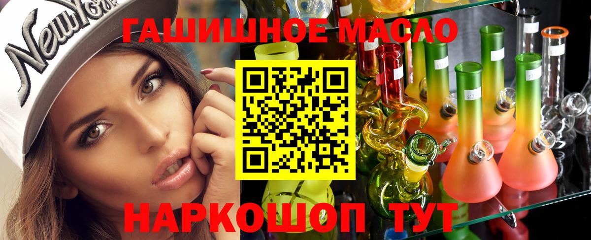 Дистиллят ТГК вейп с тгк Ишим
