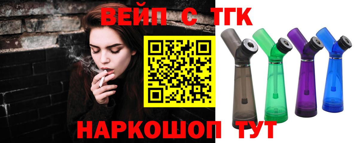 blacksprut зеркало  ТГК жижа  Вход с VPN  закладки  ТГК Wax  Ишим 