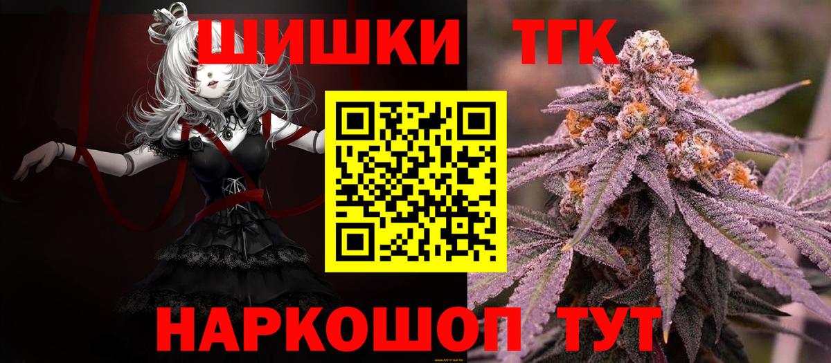 Канабис план Ишим
